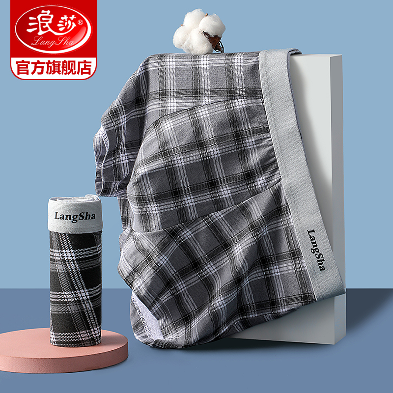 【浪莎】男士内裤纯棉平角裤4条装