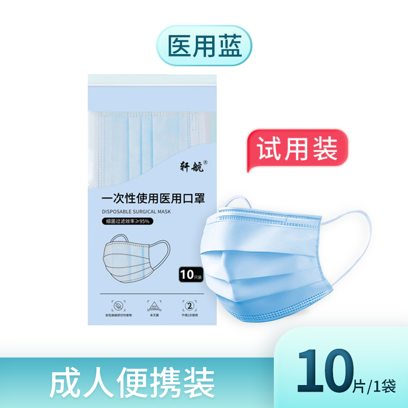【小黑盒减1】10个医用成人儿童口罩