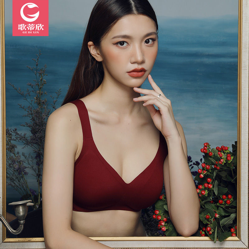 歌蒂欣无痕内衣聚拢无钢圈文胸