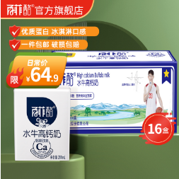 【临期清仓】39.9元包邮！百菲酪 水牛高钙奶200ml*16盒/箱