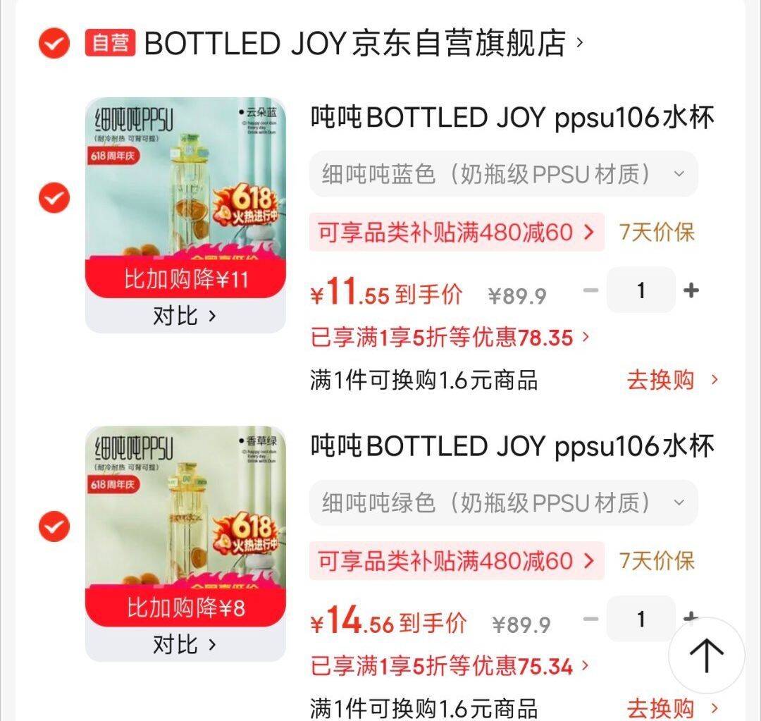京东限时搜索叠五折，全场好物半价抢