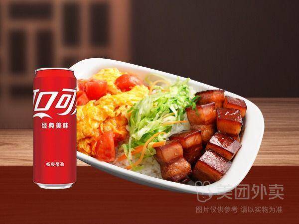 田老师红烧肉套餐：红烧肉+番茄鸡蛋+可乐，券后价仅需21.9元