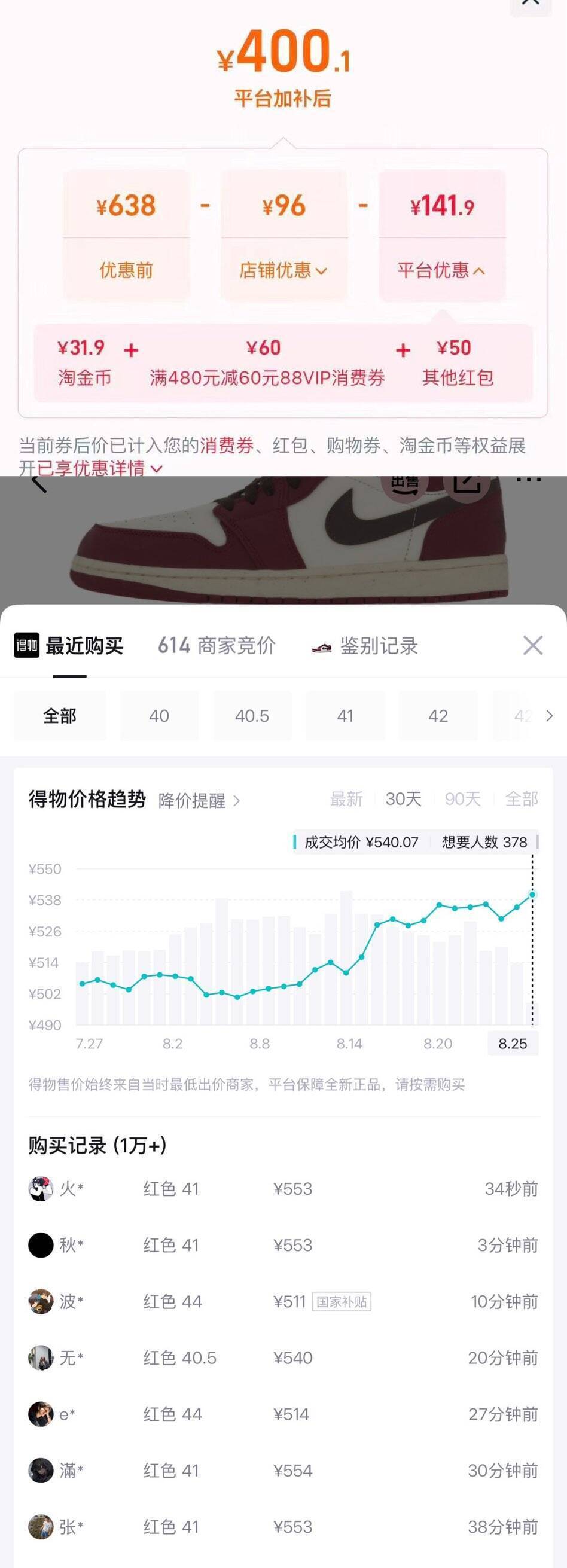 耐克AJ1 IX5004-121领礼金叠加优惠，最终到手价400元