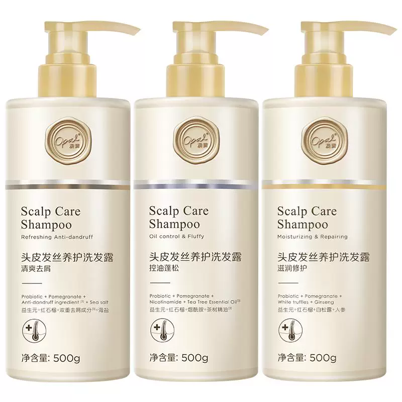 两瓶装更划算！500ml/瓶洗发水护发素任选