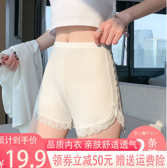 15.9元包邮！曼希娜 安全裤防走光 2条装  黑色+白色 