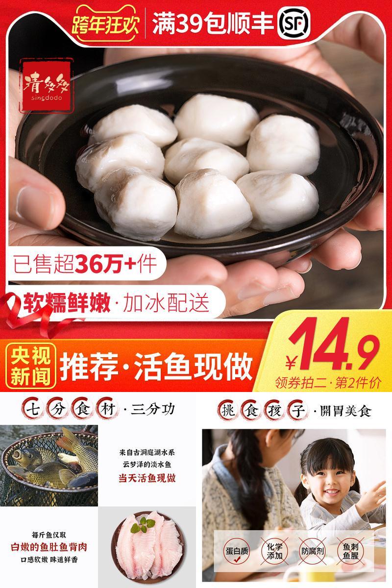 拍两件！【清多多】纯手工鱼丸421g*2袋