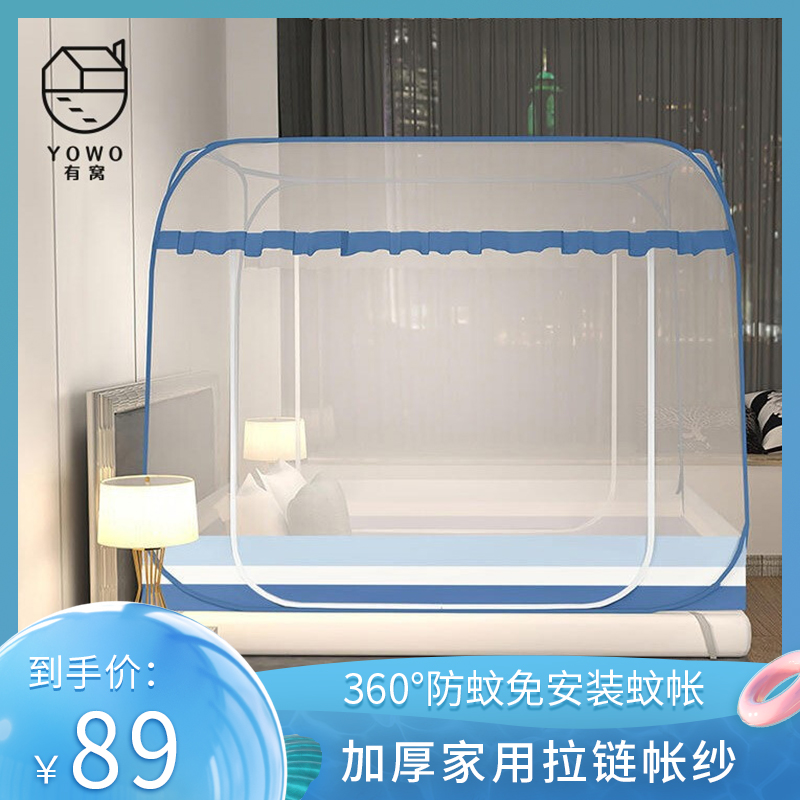【 有窝】加密加厚拉链 蒙古包蚊帐1.8米  条纹-蓝