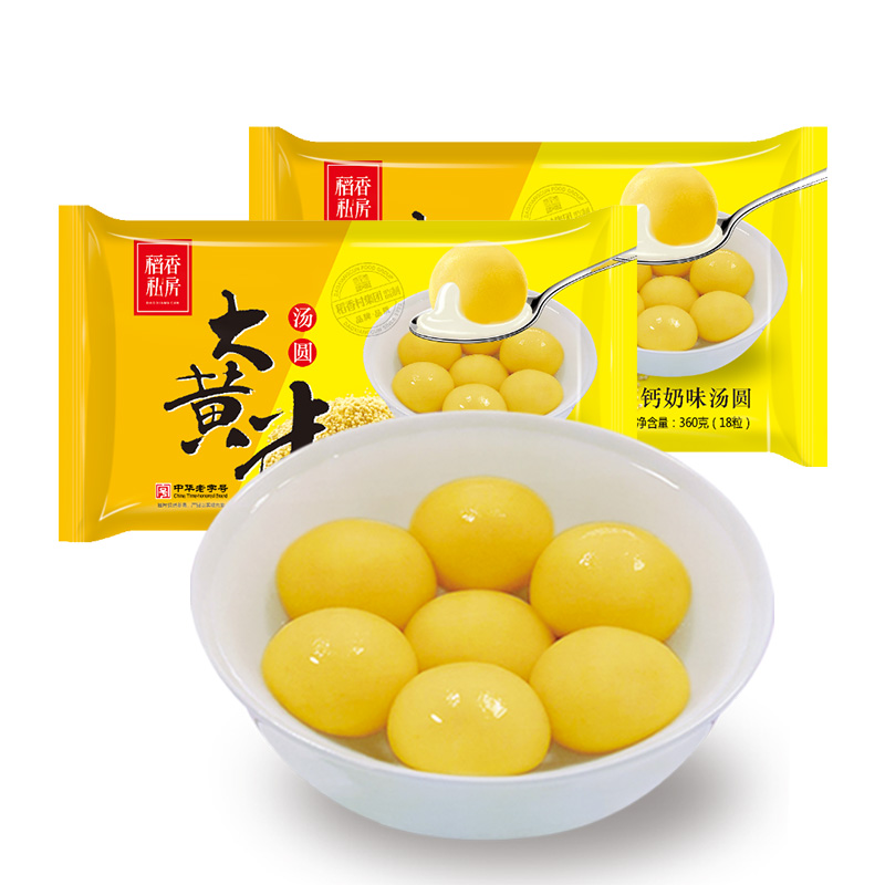 拍三件【稻香村】私房汤圆360g*3袋