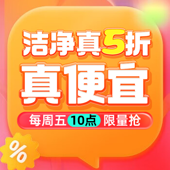 京东 真五折会场 真五折
