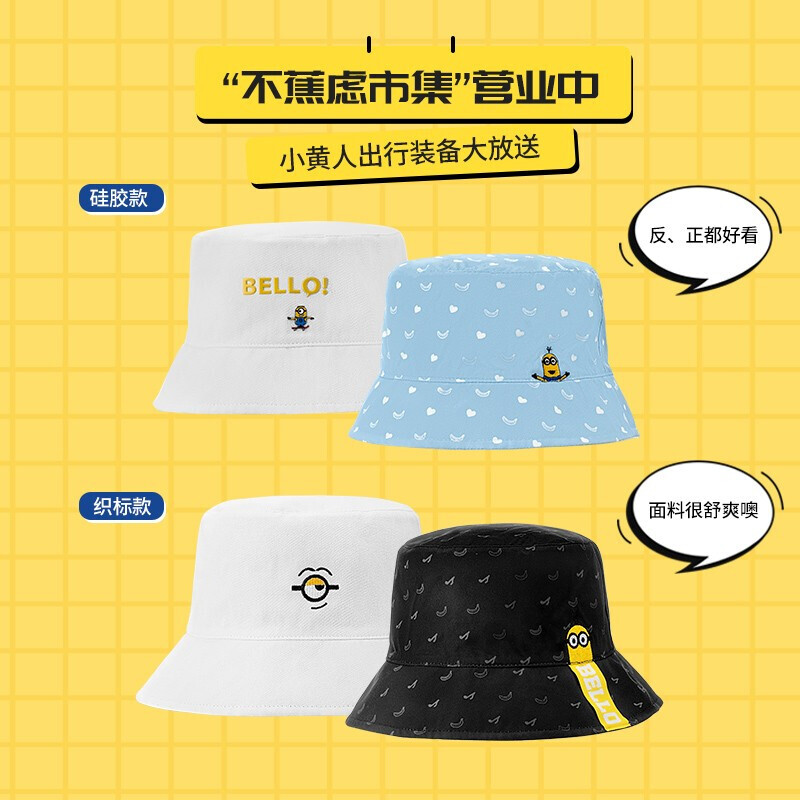【官方旗舰店】名创优品 小黄人双面戴渔夫帽遮帽