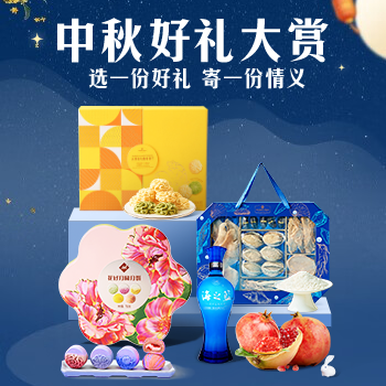 京东 山姆好礼大赏 送一份好礼