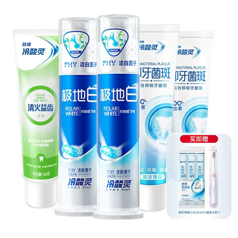 冷酸灵极地白牙膏9件套