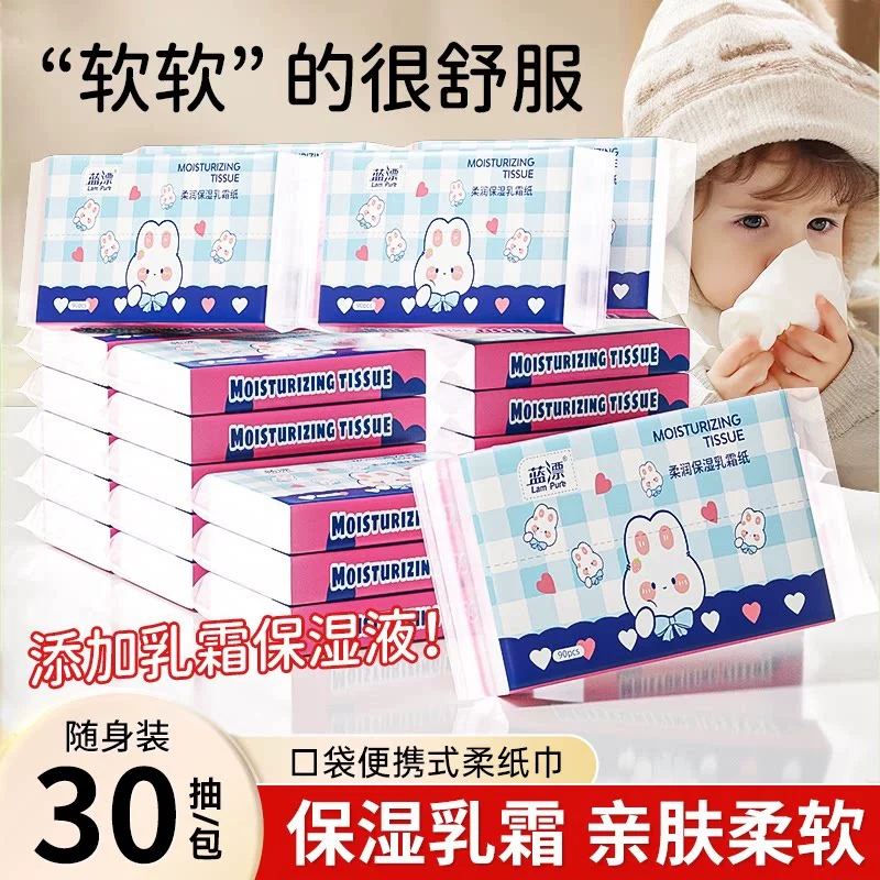 蓝漂手帕纸10包