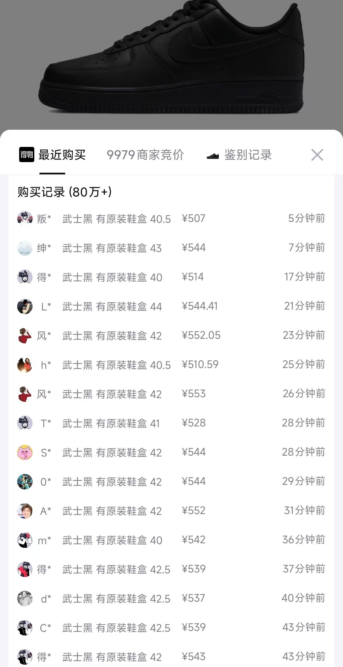 耐克AF1黑武士CW2288-001 拍2积分券到手价444元