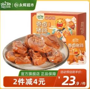 23.8元包邮！馋大狮 香卤猪蹄 180g*2袋