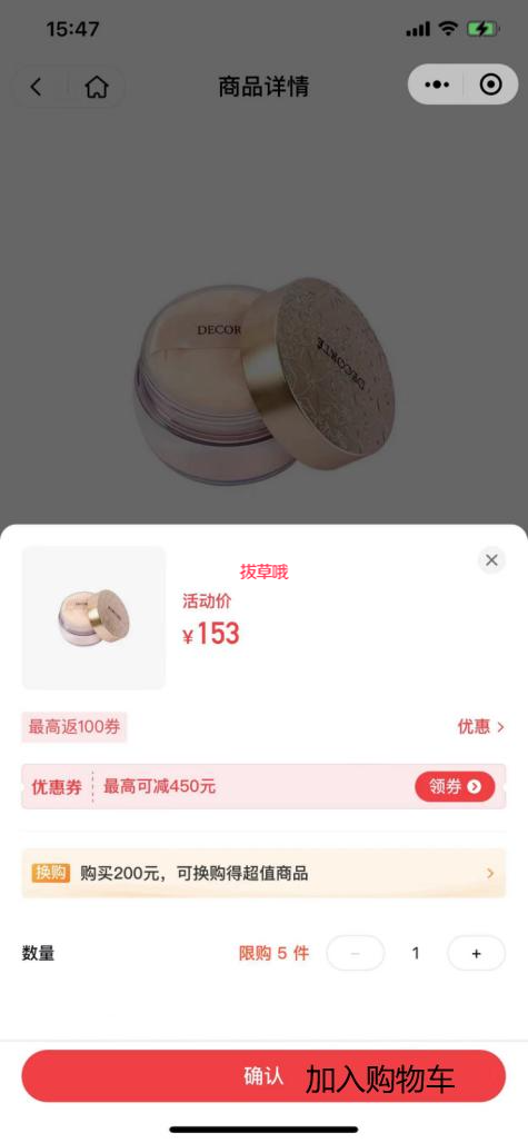 中免集团cdf会员购线上下单教程