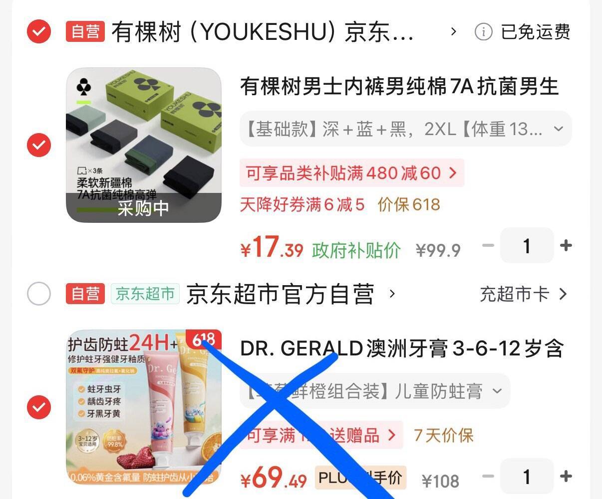 有棵树纯棉内裤3条仅需17元