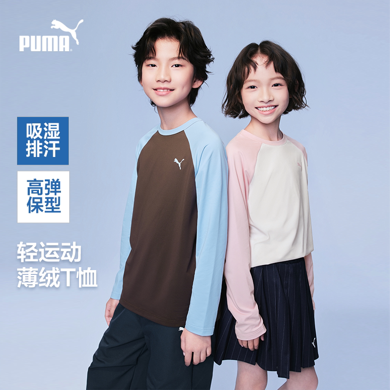 PUMA彪马童装长袖T恤
