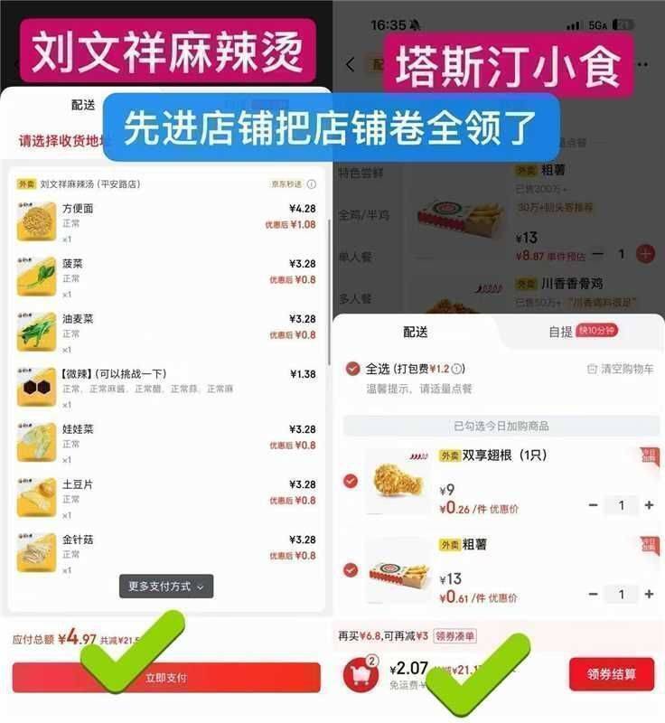 华莱士/塔斯汀外卖神券：叠加后低至4元，0-3岁也能享美味