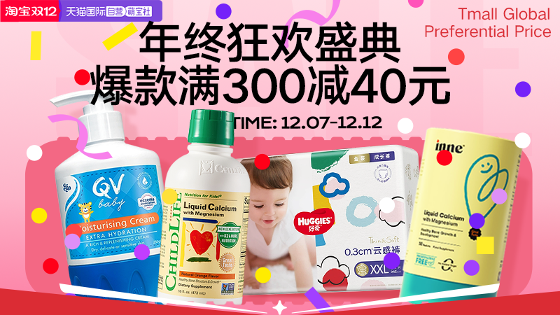 天猫 自营萌宝社