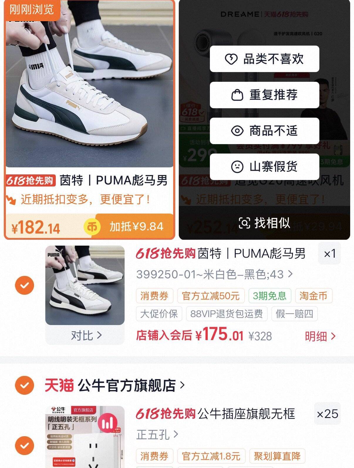 彪马经典休闲鞋消费券到手价175元