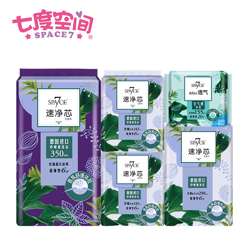 【七度空间】350mm5包44片日夜组合卫生巾