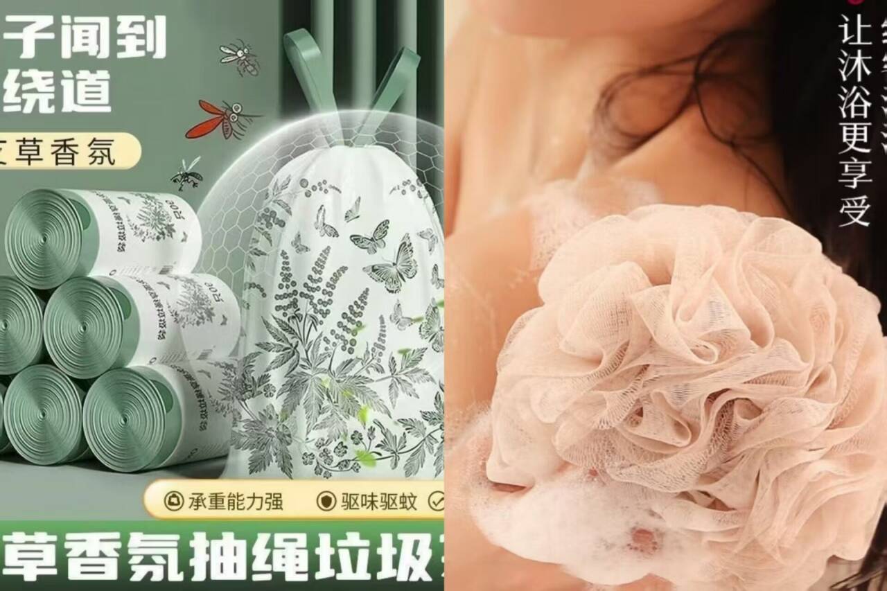 居家生活好物0元薅：沐浴球/垃圾袋任选1款，速领5.9-5券+无门槛红包