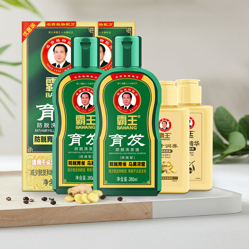 立减20元！霸王洗发套装380ml*2+80ml*2
