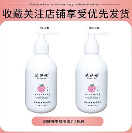 7.9元包邮！超好用美白保湿身体乳 180Ml*2瓶
