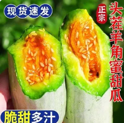 19.9元包邮！5斤羊角蜜甜瓜