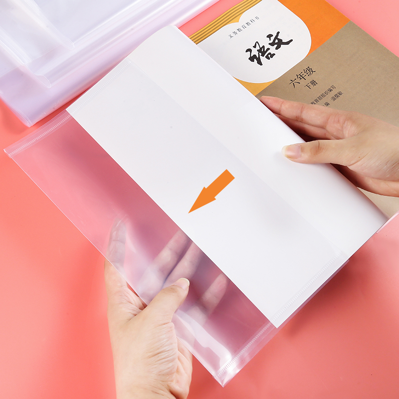 透明包书套书皮可选尺寸