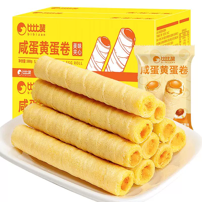 比比赞咸蛋黄蛋卷酥饼干早餐老式鸡蛋卷零食小吃休闲食品整箱批发