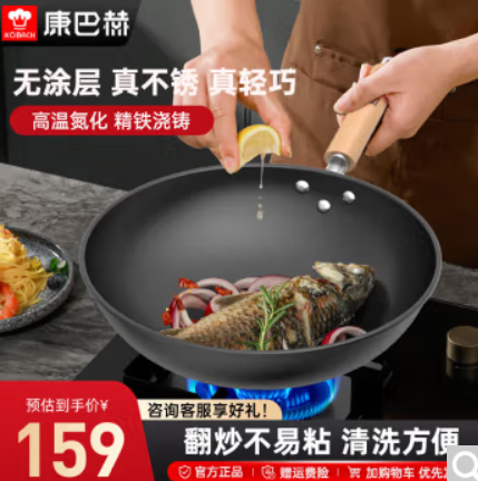 70.7元！康巴赫 传世系列 真不锈铁锅 30cm铁锅(无耳) +锅铲