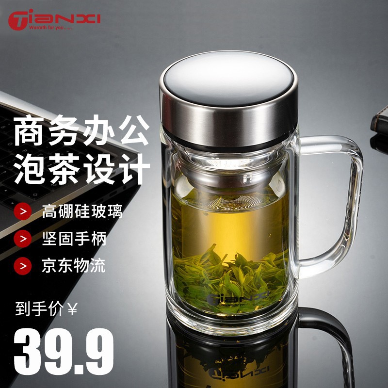 【天喜（TIANXI)】 双层玻璃杯带把 钢本色380ml