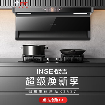 京东 樱雪超级焕新季 自动清洗挥手智控