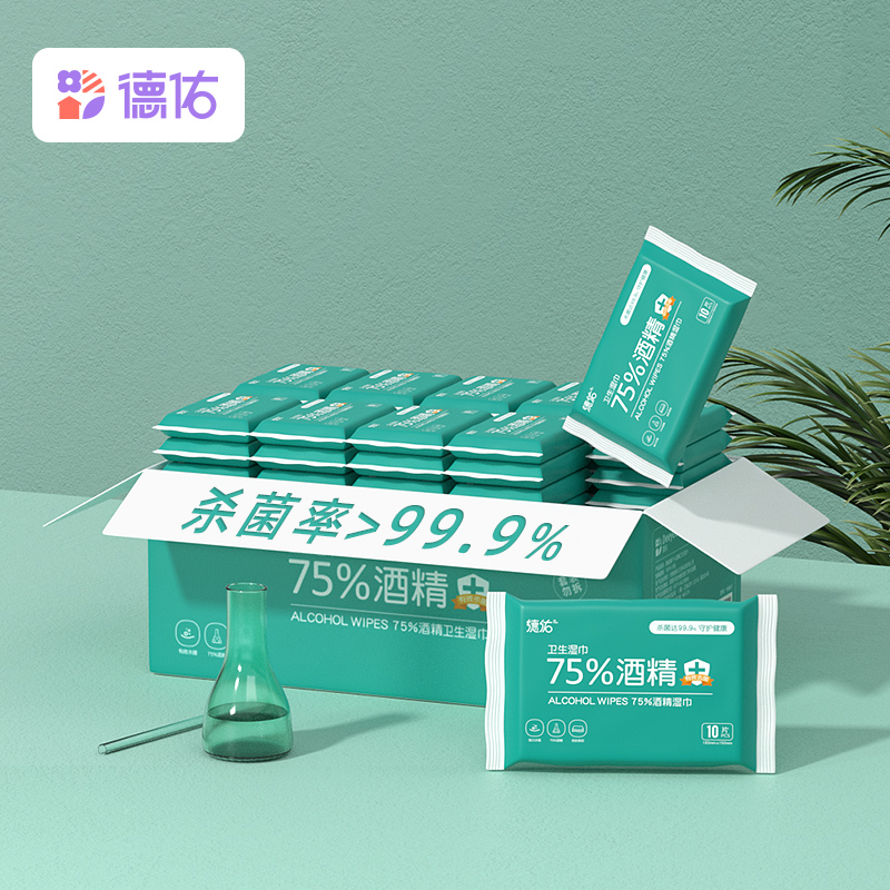 【加大加厚100片】德佑酒精消毒湿巾