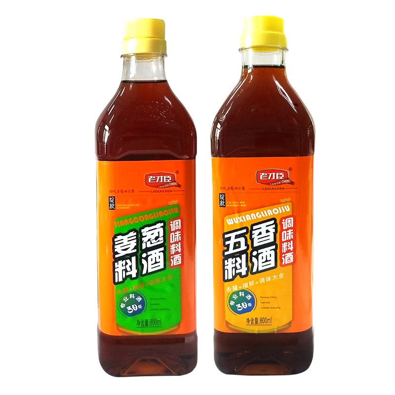【JD旗舰店】老才臣 姜葱料酒800ml+五香料酒800ml