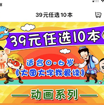 【京东】儿童图书专区 任选10件39元！