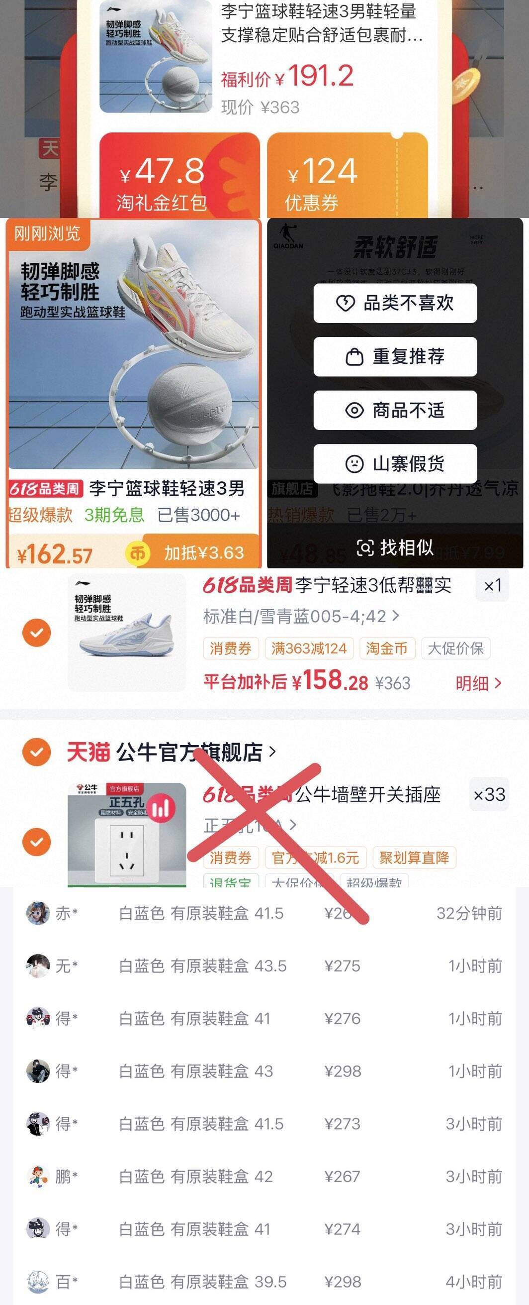 李宁轻速3运动鞋最终到手价158元