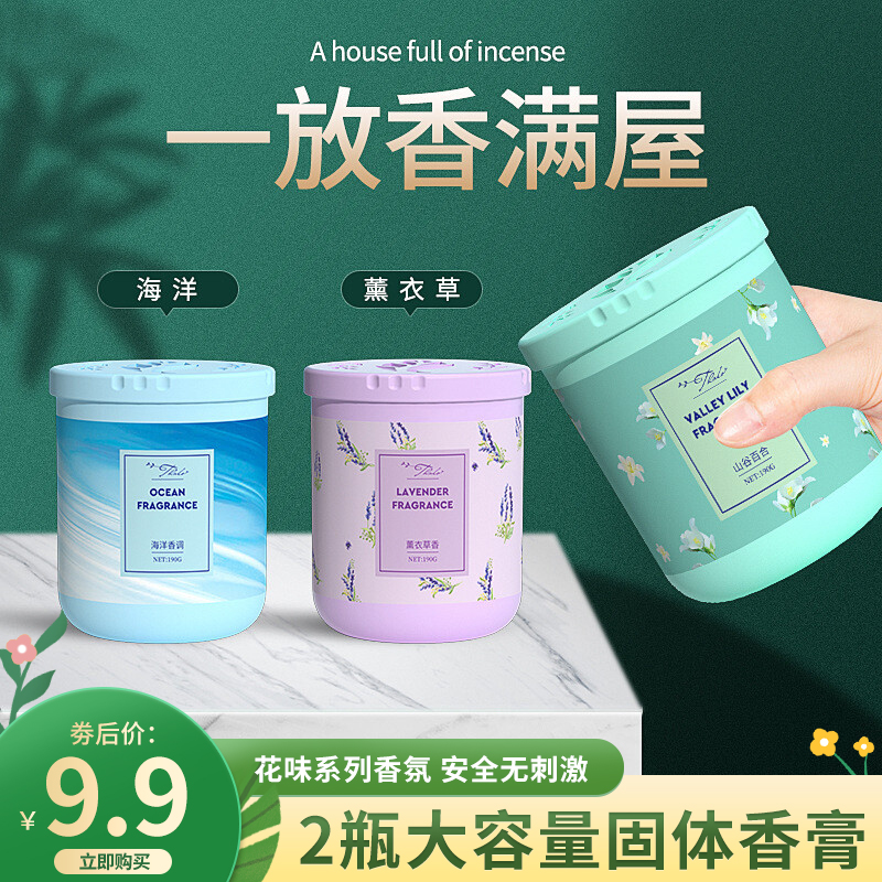 【旗舰店】大容量空气固体香膏190g*2瓶