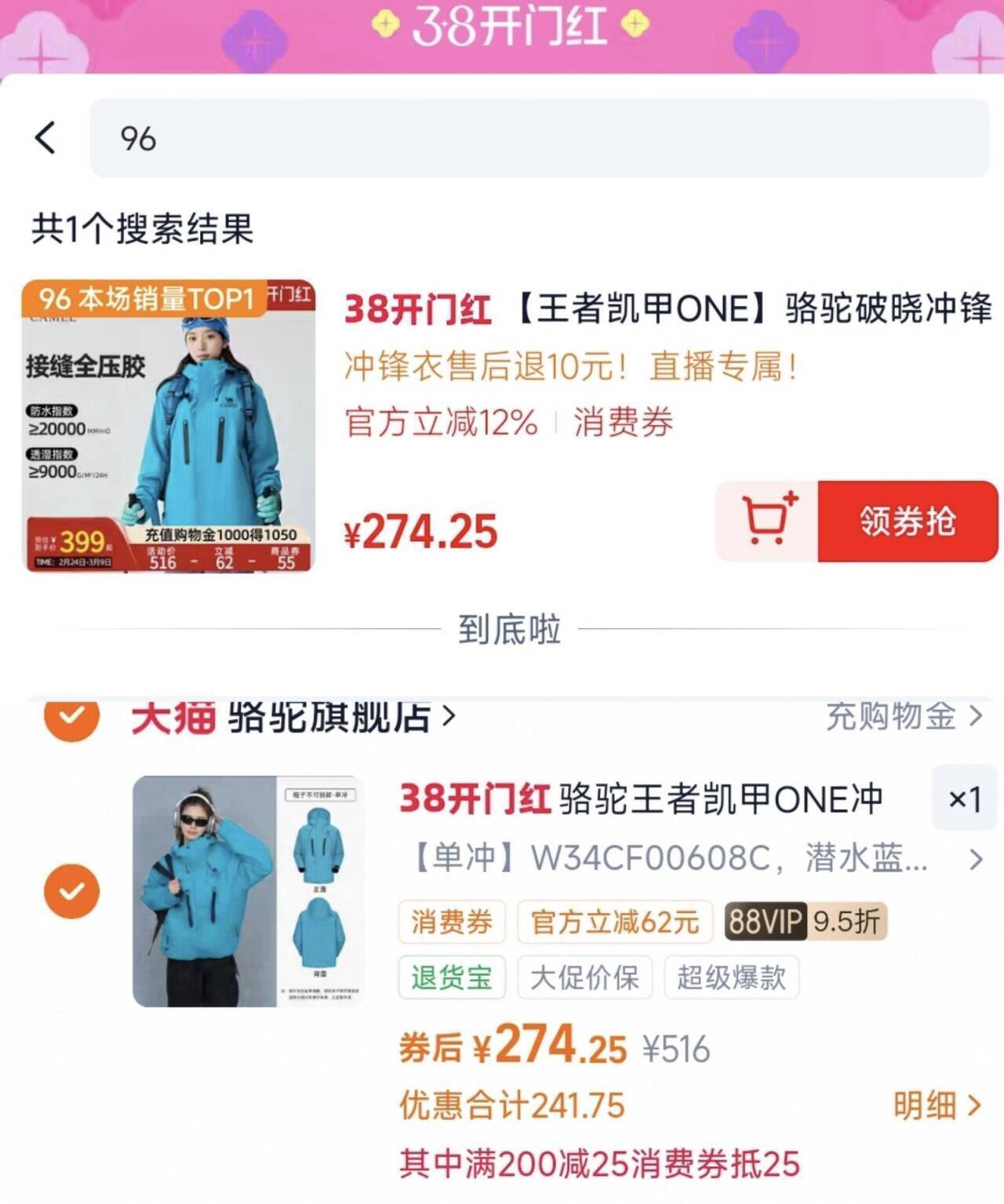 骆驼王者铠甲鞋女款250元起！直播间下单返10元红包