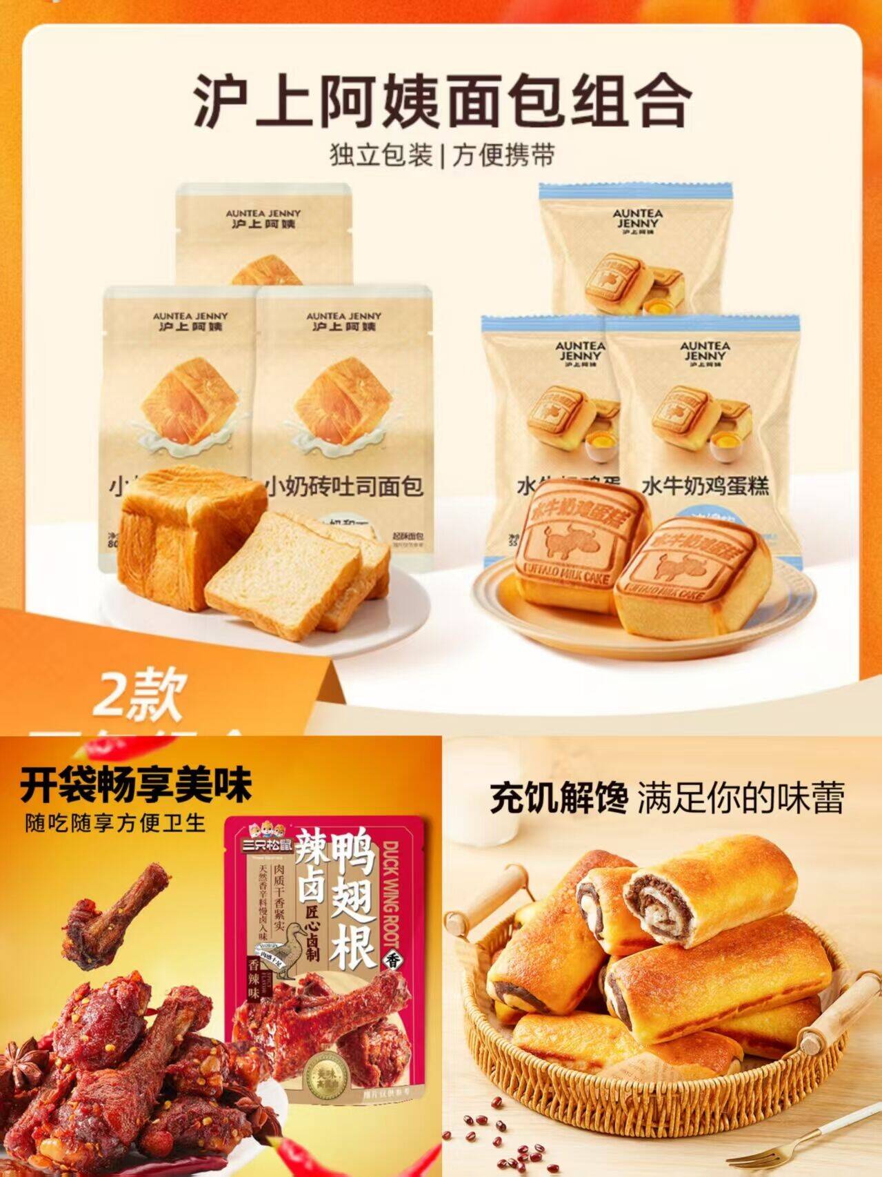 大品牌零食好价疯抢：11.9元小奶砖+水牛奶、15.9元鸭翅根、14.9元椰香卷