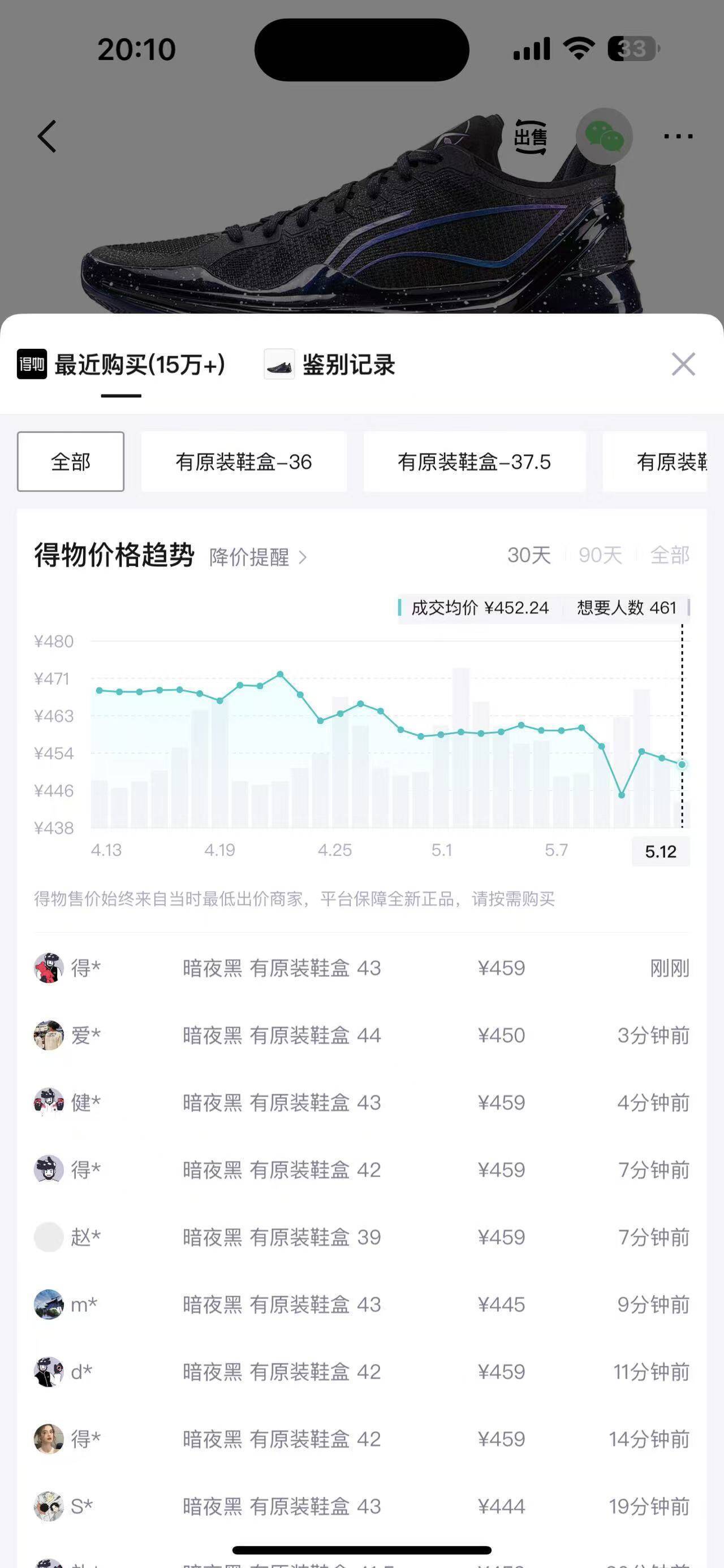李宁利刃4V2运动鞋消费券到手300元