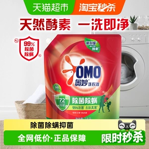 奥妙除菌除螨壶嘴袋装洗衣液3KG