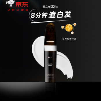 京东 染立方染发膏易染梳 满99-20