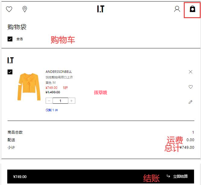 ITeSHOP海淘攻略，详细注册下单购物付款教程
