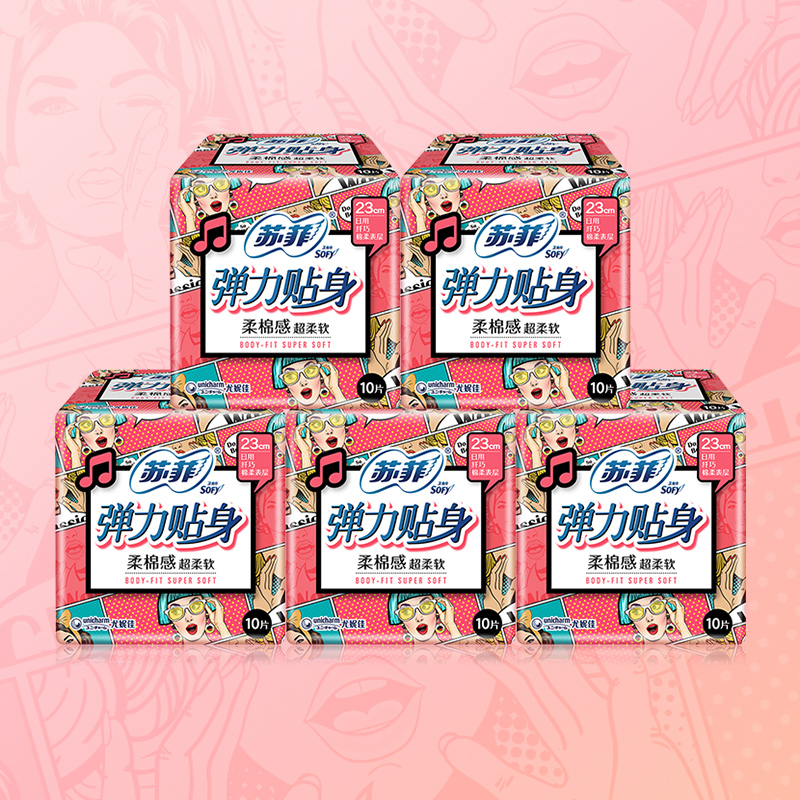 【苏菲】卫生巾弹力贴身日用230mm10片*5包