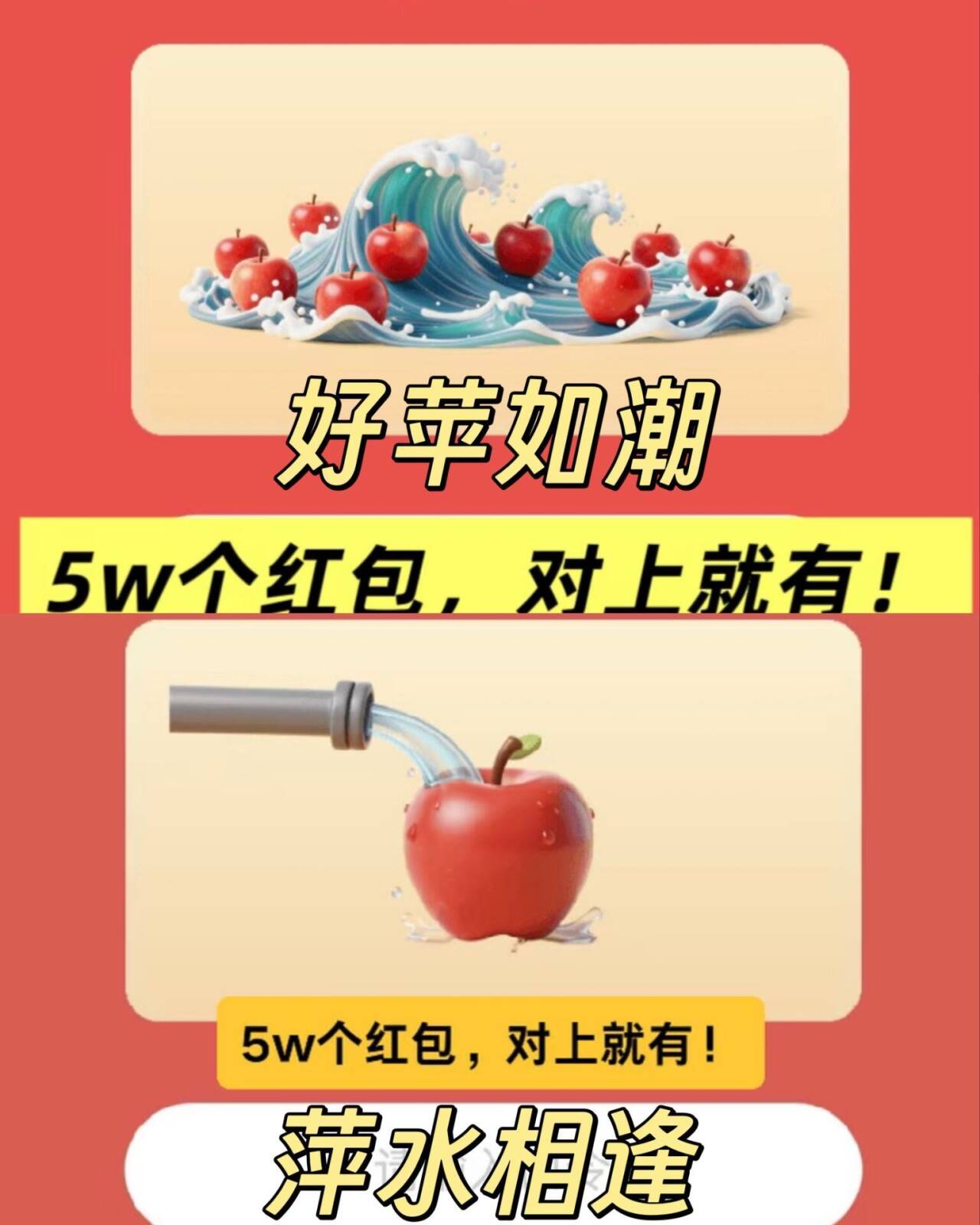 京东口令好苹如潮，最高领1.8元红包
