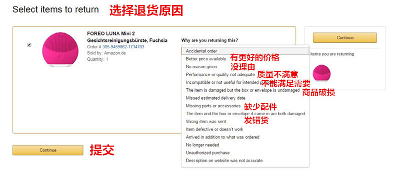 德国亚马逊退货流程介绍 德国亚马逊怎么退货 购物指南 拔草哦