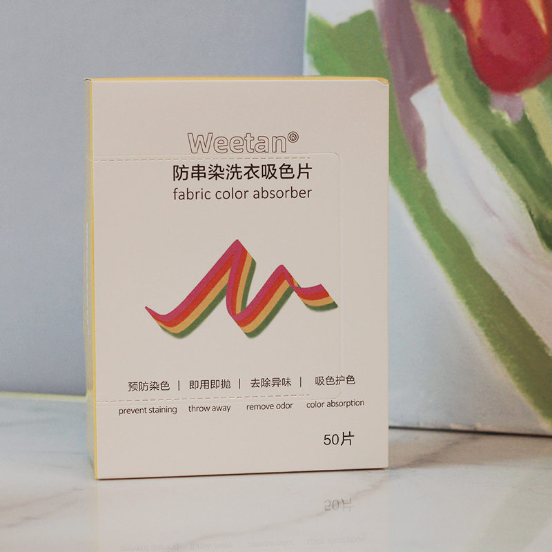 好用！！Weetan防串染色母片